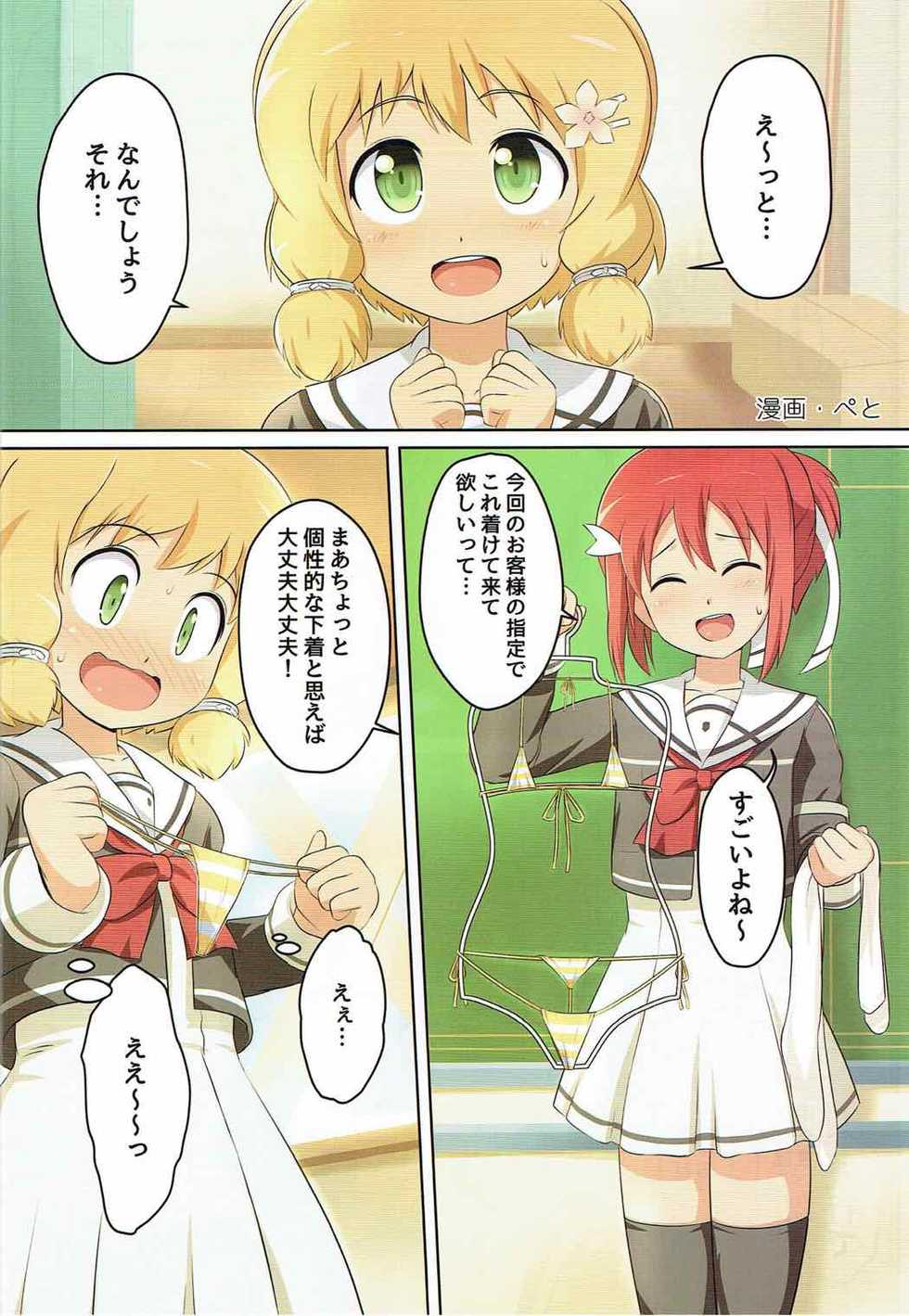 (C92) [Fuji Sengendou (Various)] Yuusha-bu wa Date Club de Aru (Yuuki Yuuna wa Yuusha de Aru) - Page 22