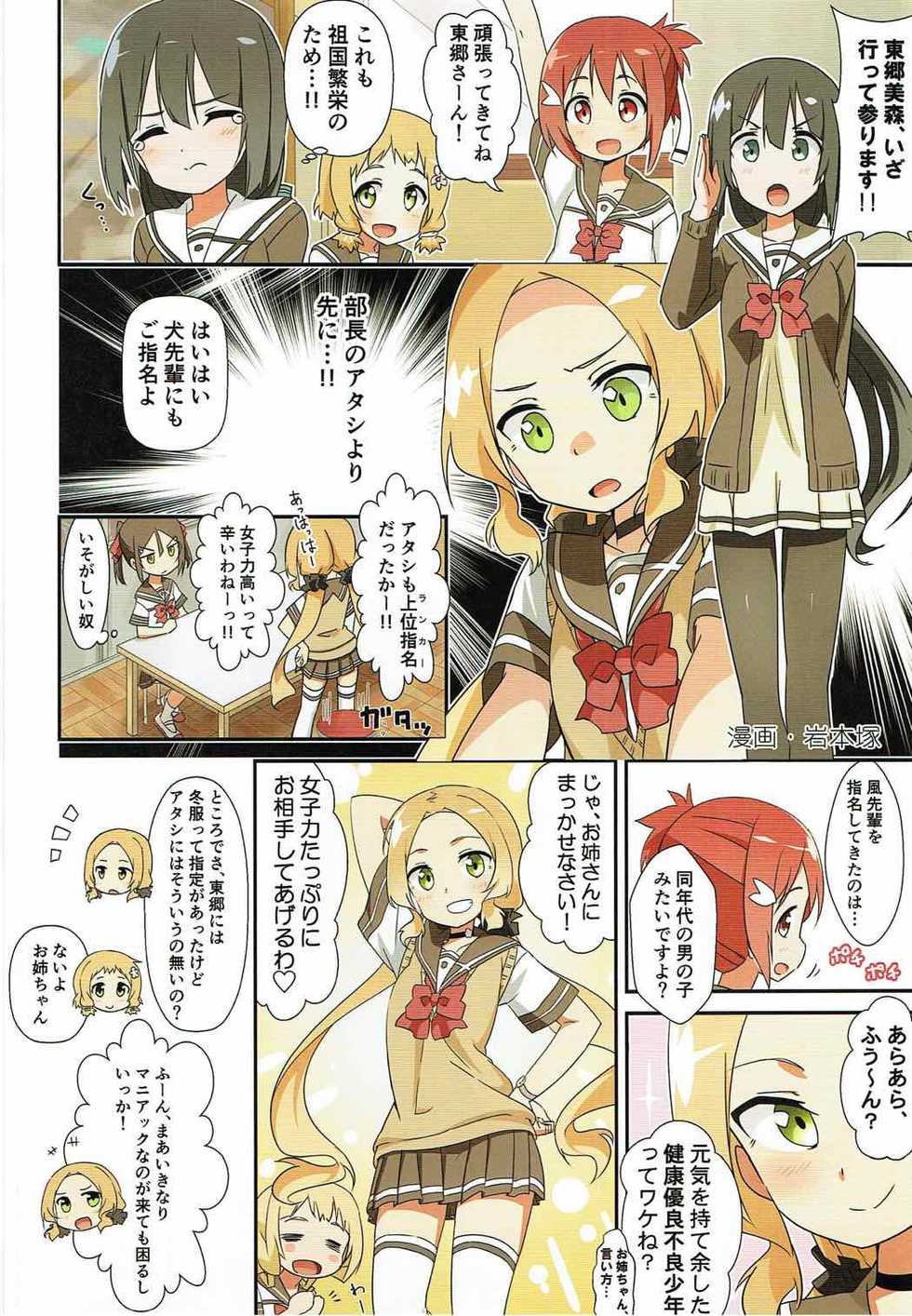 (C92) [Fuji Sengendou (Various)] Yuusha-bu wa Date Club de Aru (Yuuki Yuuna wa Yuusha de Aru) - Page 28