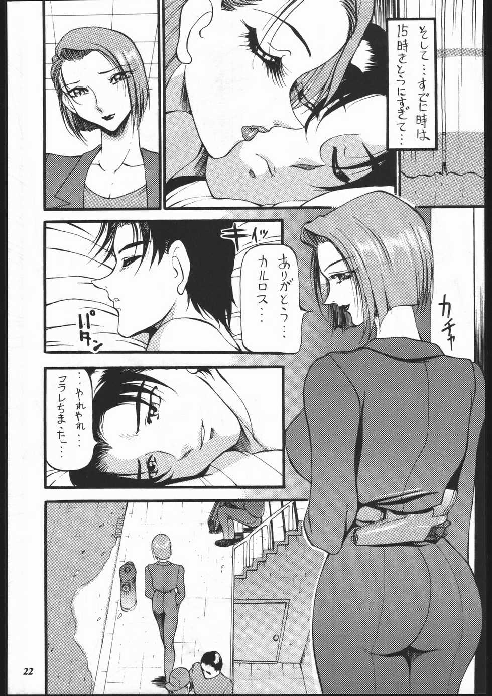 (C57) [METAL (Various)] MODEL SPECIAL 10 (Various) - Page 20