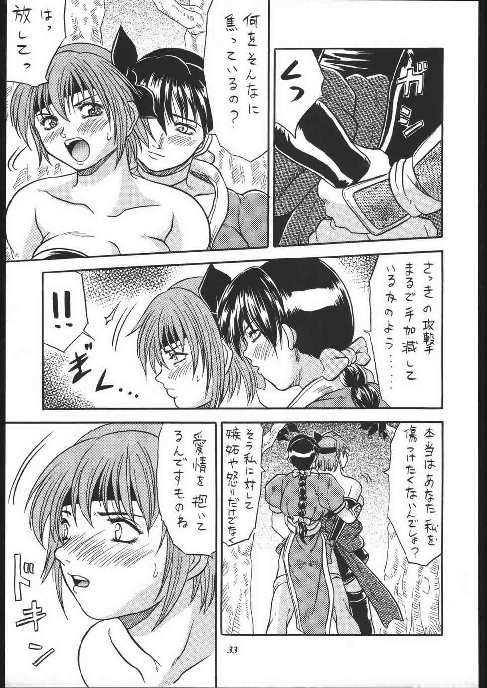 (C57) [METAL (Various)] MODEL SPECIAL 10 (Various) - Page 31