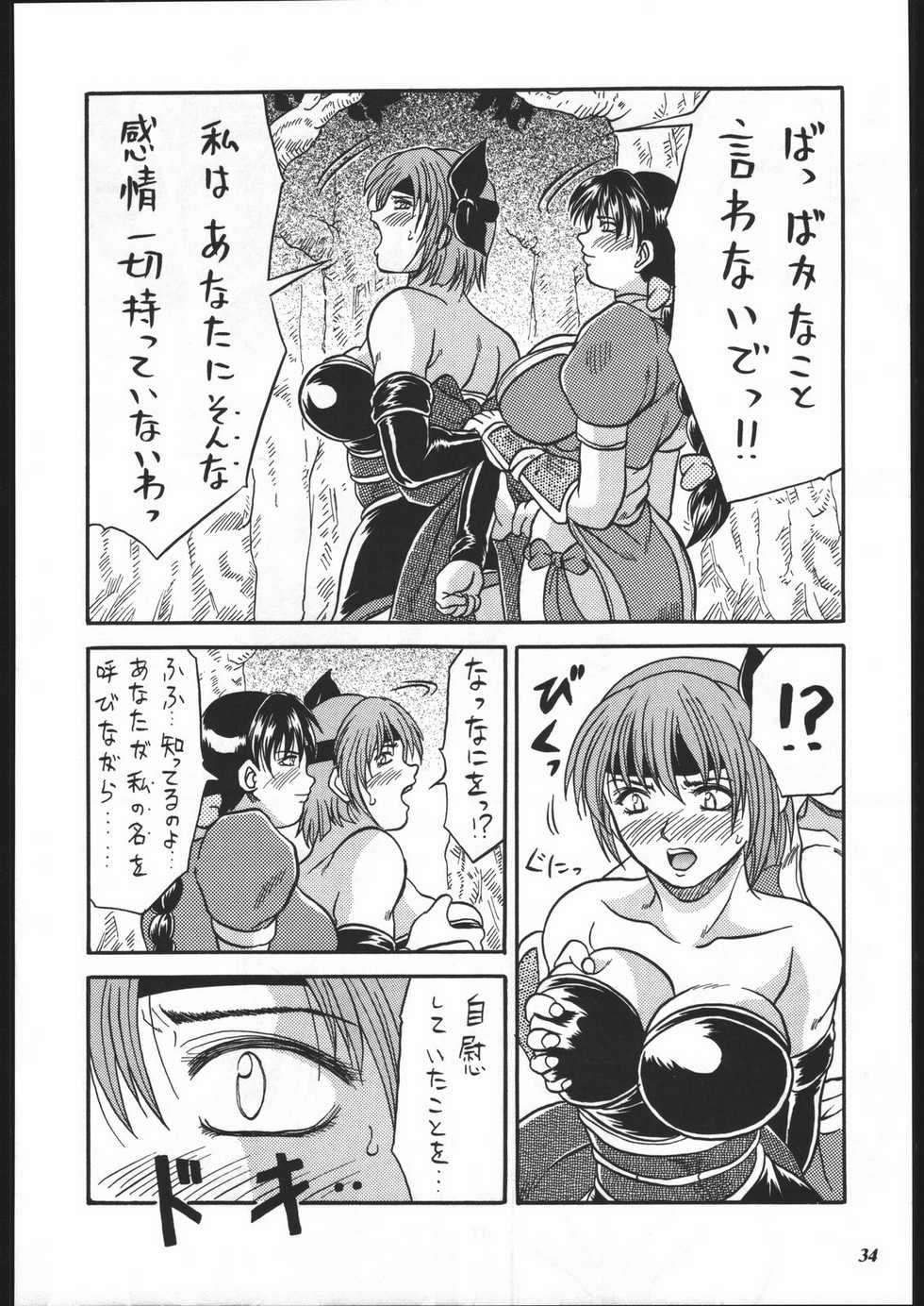 (C57) [METAL (Various)] MODEL SPECIAL 10 (Various) - Page 32