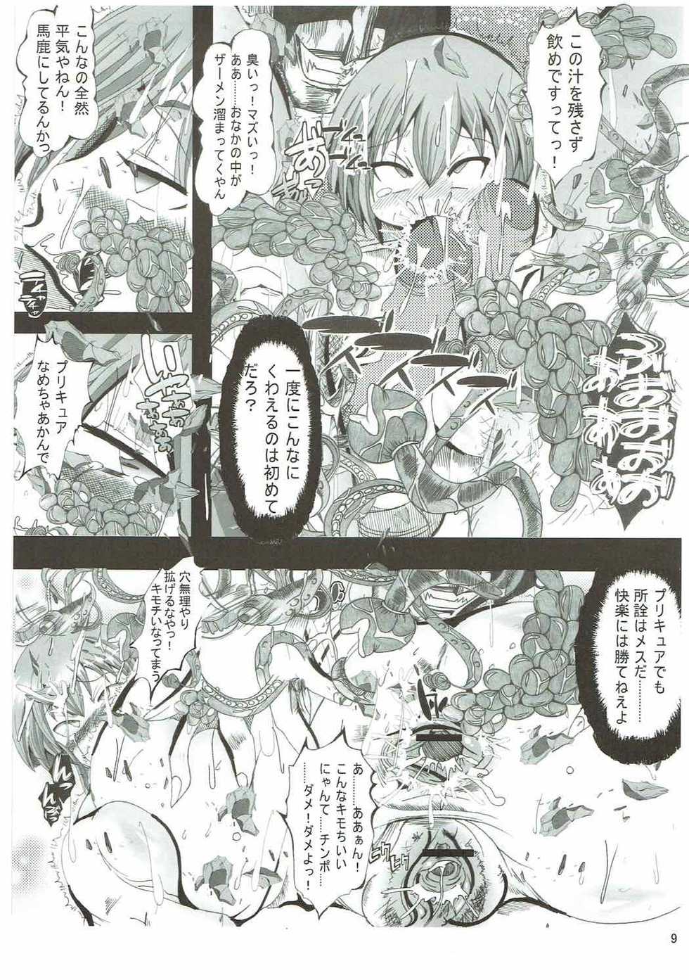 (COMIC1☆6) [Neo Ultimate Works (Kagura Momiji)] Ore no Suki na Precure ga Konna ni Aheru Wake ga Nai (Smile Precure!) - Page 8