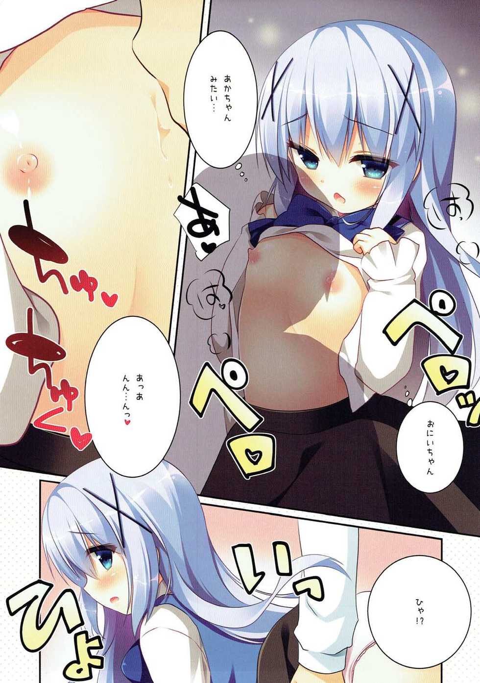 (C89) [Watakubi (Sasai Saji)] mofumofu cafe ~Gochuumon wa Soushuuhen desu ka?~ (Gochuumon wa Usagi desu ka?) - Page 10