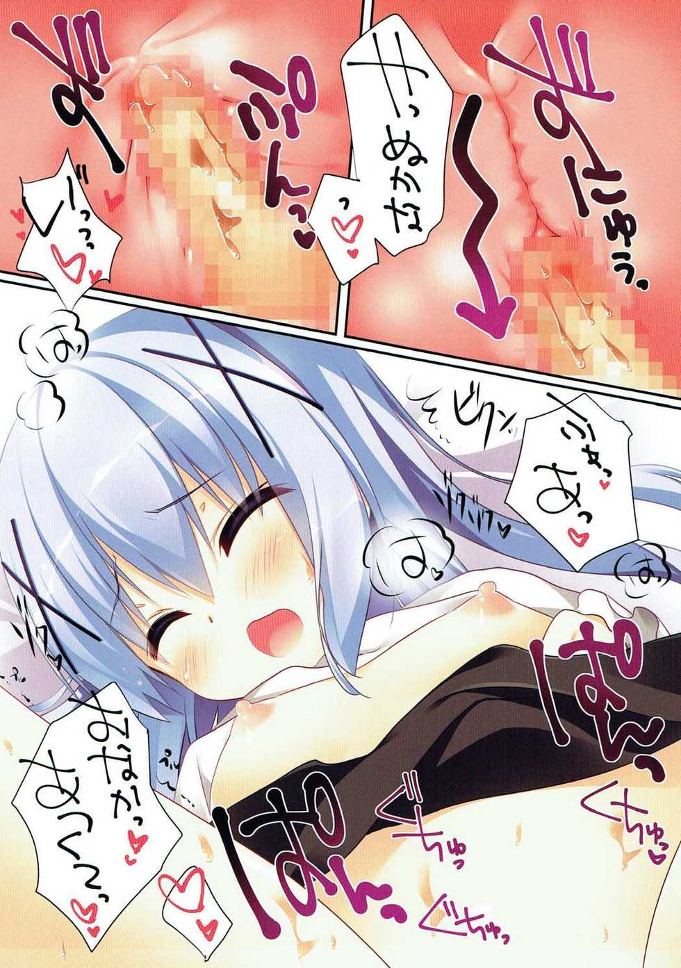 (C89) [Watakubi (Sasai Saji)] mofumofu cafe ~Gochuumon wa Soushuuhen desu ka?~ (Gochuumon wa Usagi desu ka?) - Page 14