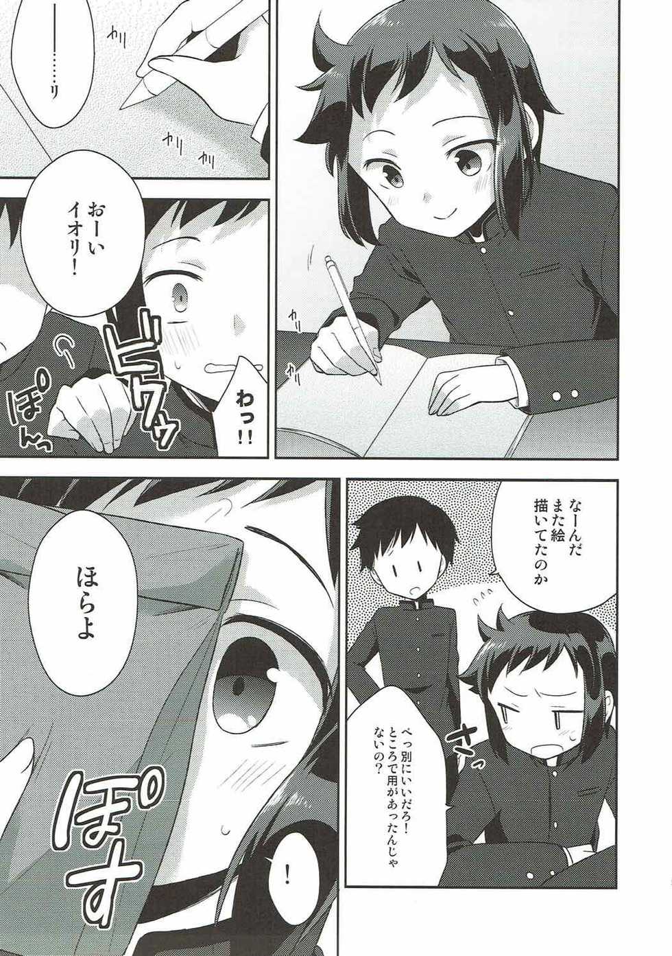 (C85) [R*kaffy (Aichi Shiho)] Mama Shiyo! (Gundam Build Fighters) - Page 4
