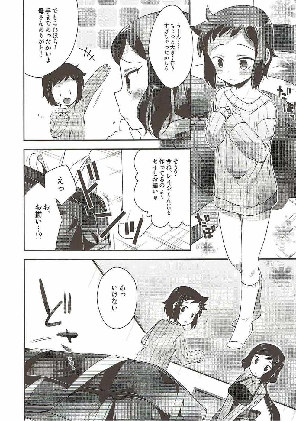 (C85) [R*kaffy (Aichi Shiho)] Mama Shiyo! (Gundam Build Fighters) - Page 7