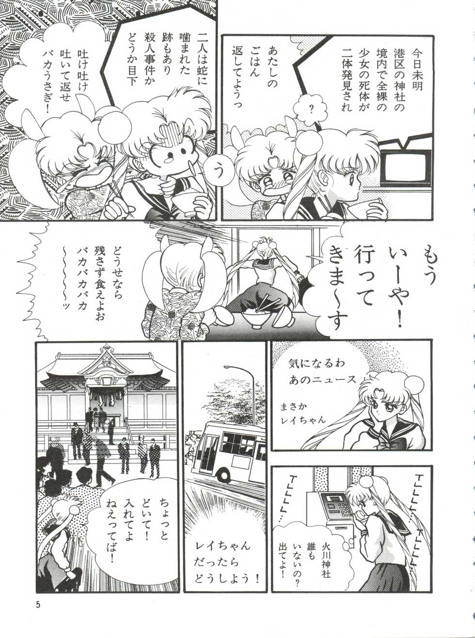 [Orihimeya (Cashue)] Aoi no Mercury (Bishoujo Senshi Sailor Moon) - Page 6