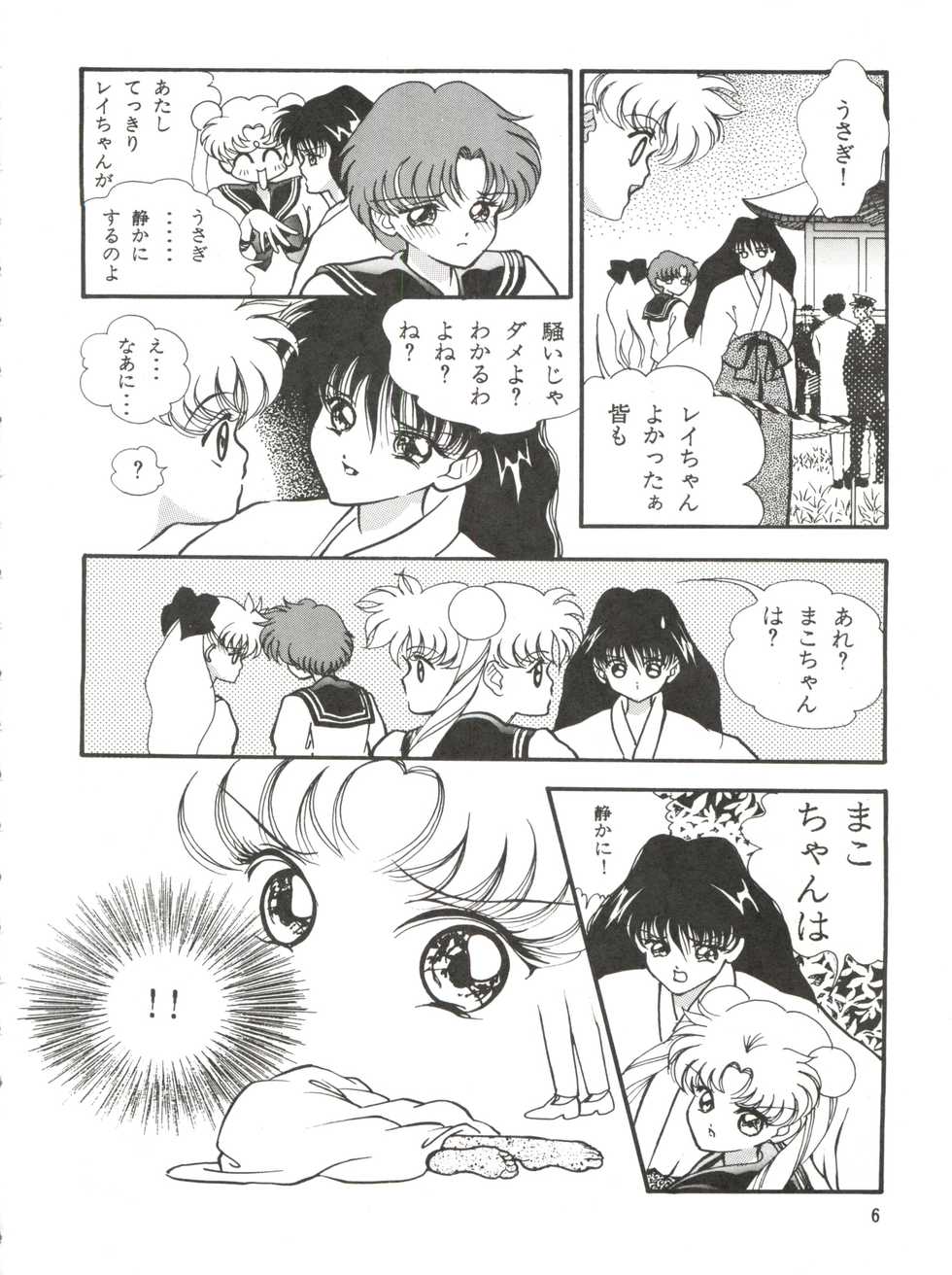 [Orihimeya (Cashue)] Aoi no Mercury (Bishoujo Senshi Sailor Moon) - Page 7