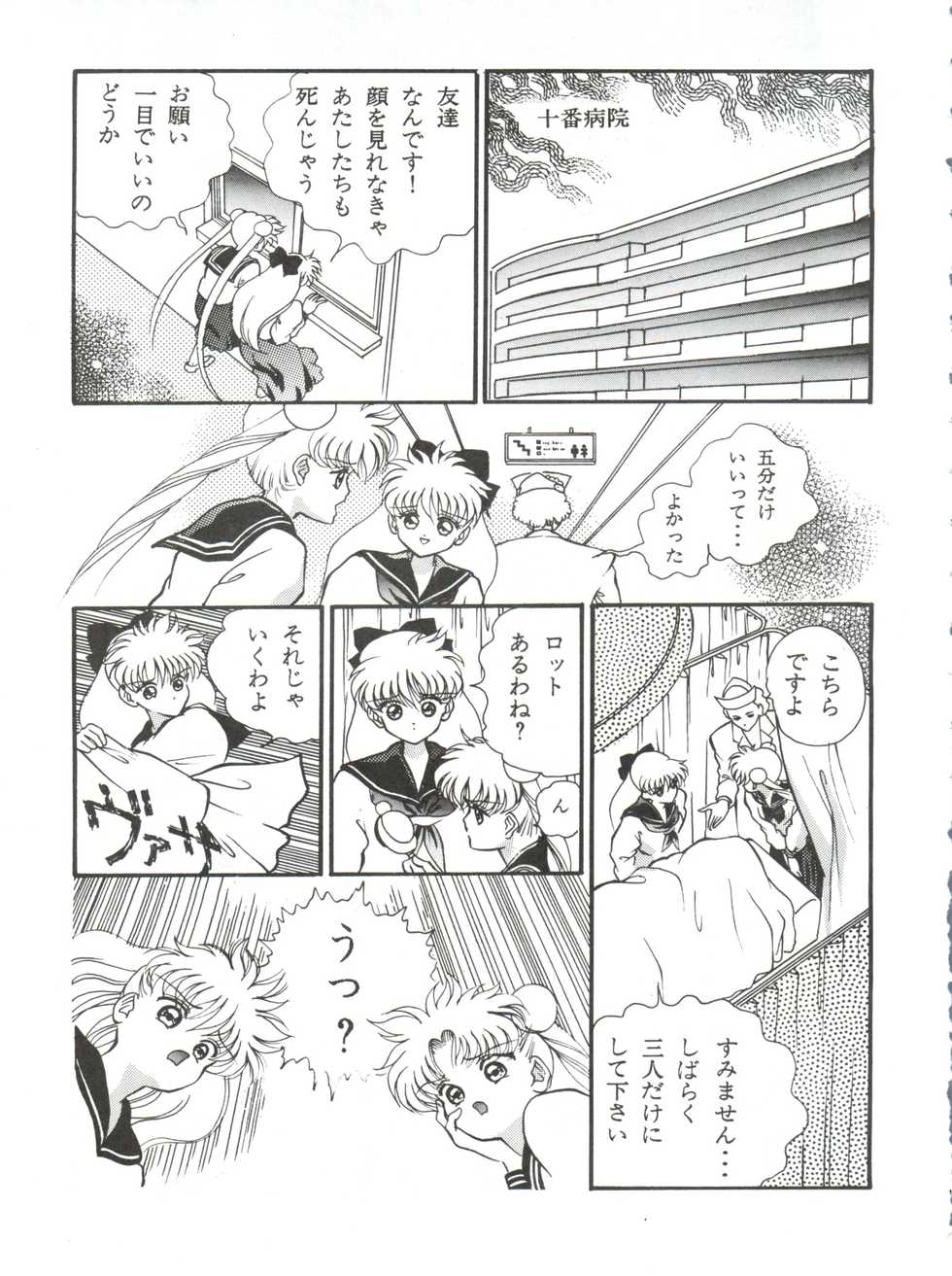 [Orihimeya (Cashue)] Aoi no Mercury (Bishoujo Senshi Sailor Moon) - Page 14