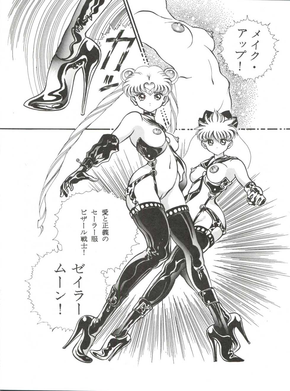 [Orihimeya (Cashue)] Aoi no Mercury (Bishoujo Senshi Sailor Moon) - Page 23