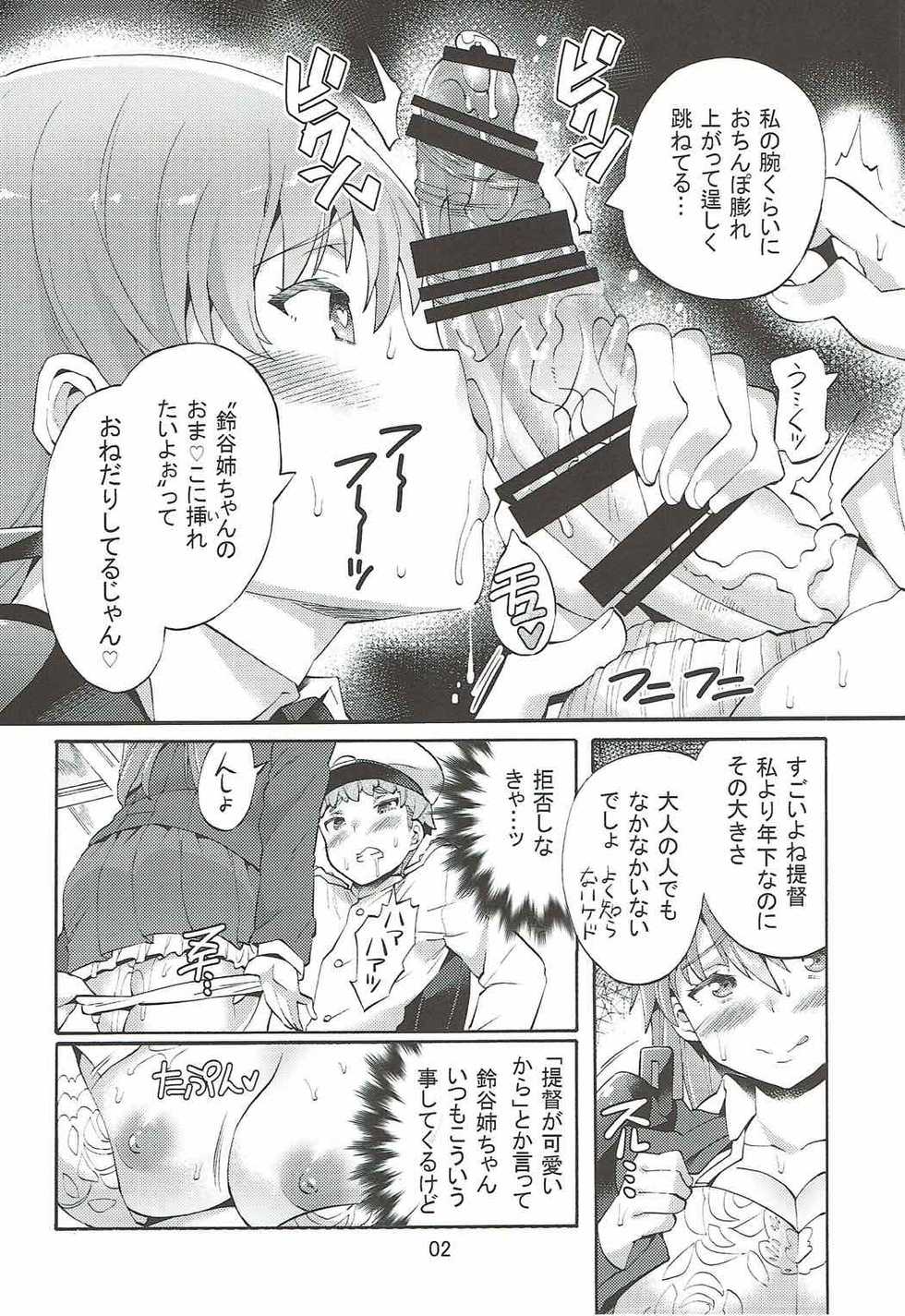(C92) [Jabara Yane (Sakai Nayuta)] Boku no Mae dake Bitch na Suzuya Nee-chan (Kantai Collection -KanColle-) - Page 3