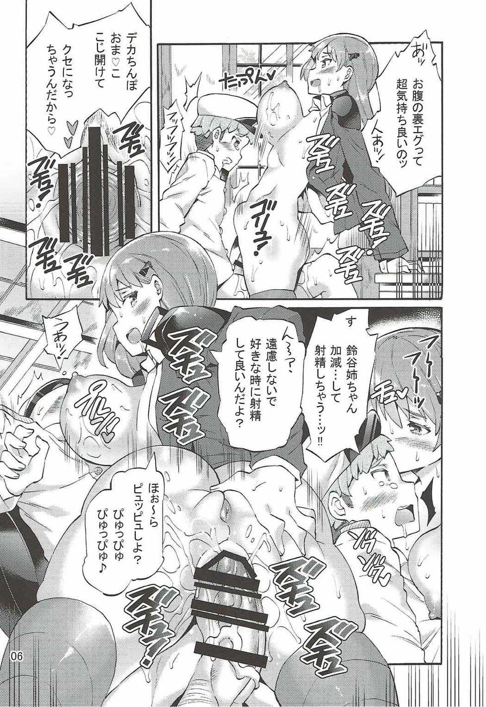 (C92) [Jabara Yane (Sakai Nayuta)] Boku no Mae dake Bitch na Suzuya Nee-chan (Kantai Collection -KanColle-) - Page 7