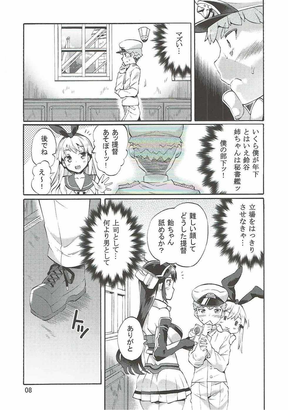 (C92) [Jabara Yane (Sakai Nayuta)] Boku no Mae dake Bitch na Suzuya Nee-chan (Kantai Collection -KanColle-) - Page 9