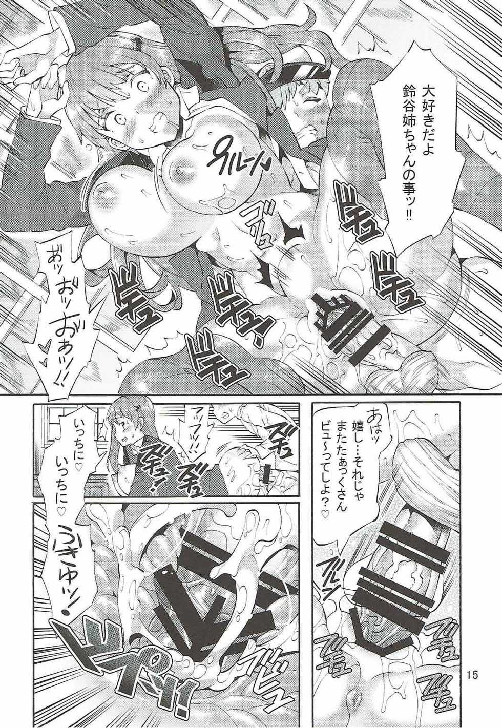 (C92) [Jabara Yane (Sakai Nayuta)] Boku no Mae dake Bitch na Suzuya Nee-chan (Kantai Collection -KanColle-) - Page 19