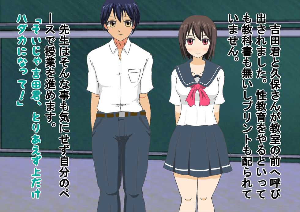 [Dokusai Switch] Danshi dake Hadaka ni Sareta Seikyouiku - Page 7