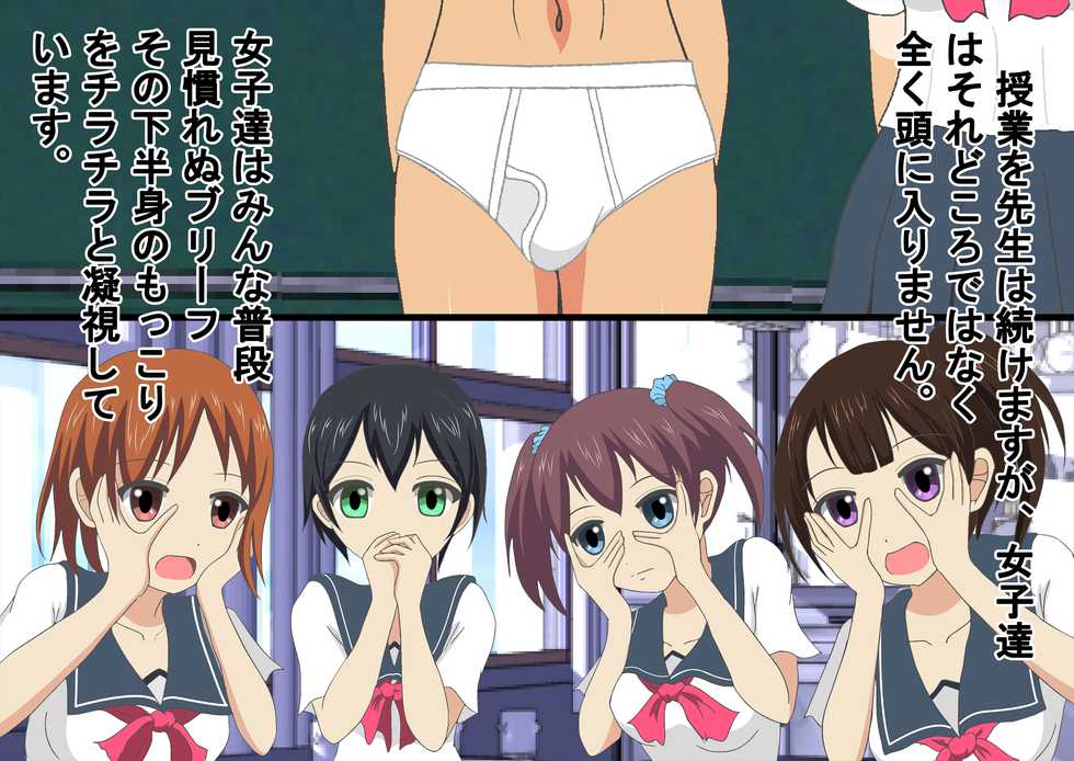 [Dokusai Switch] Danshi dake Hadaka ni Sareta Seikyouiku - Page 12