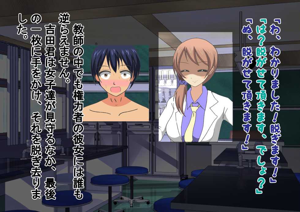 [Dokusai Switch] Danshi dake Hadaka ni Sareta Seikyouiku - Page 16