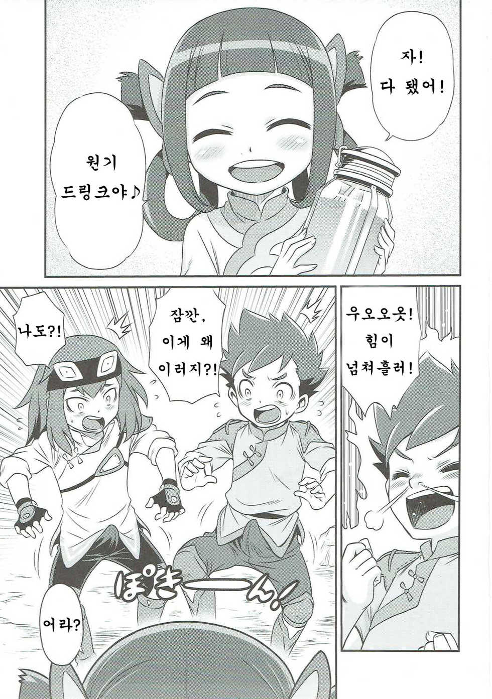 (C91) [Studio Tar (Kyouichirou)] Lilia ni Muchaburi Ride On!! | 리리아의 무리한 요구에 라이드 온!! (Monster Hunter) [Korean] [애햄미] - Page 2