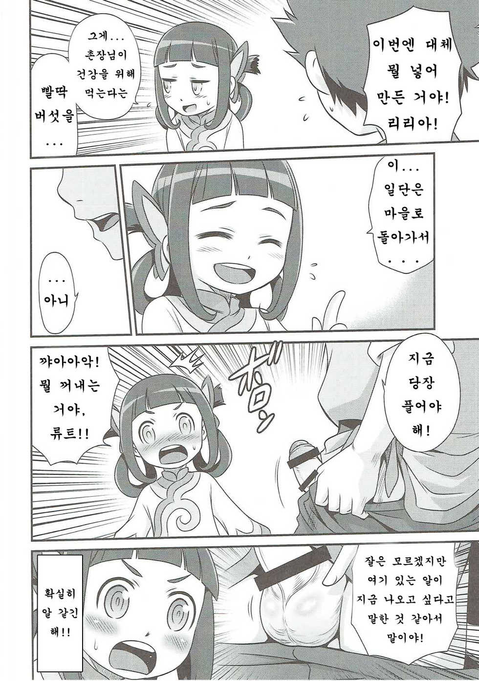 (C91) [Studio Tar (Kyouichirou)] Lilia ni Muchaburi Ride On!! | 리리아의 무리한 요구에 라이드 온!! (Monster Hunter) [Korean] [애햄미] - Page 3