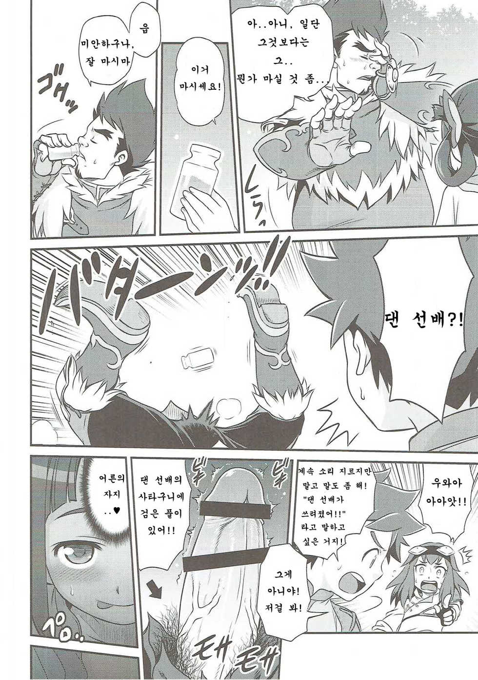 (C91) [Studio Tar (Kyouichirou)] Lilia ni Muchaburi Ride On!! | 리리아의 무리한 요구에 라이드 온!! (Monster Hunter) [Korean] [애햄미] - Page 17