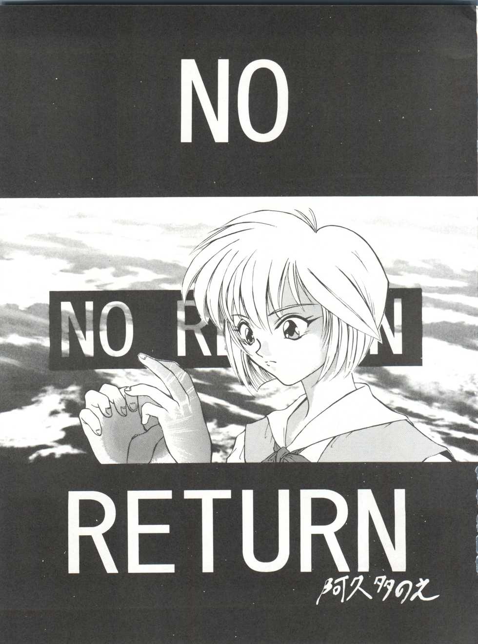 (Comic Castle 8) [Paradise City (Various)] Tabeta Kigasuru 17 (Neon Genesis Evangelion) - Page 19