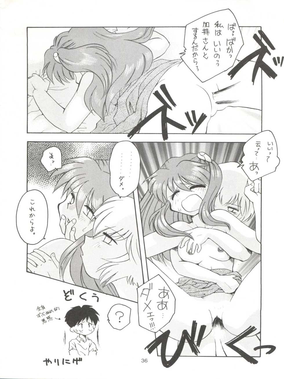 (Comic Castle 8) [Paradise City (Various)] Tabeta Kigasuru 17 (Neon Genesis Evangelion) - Page 36