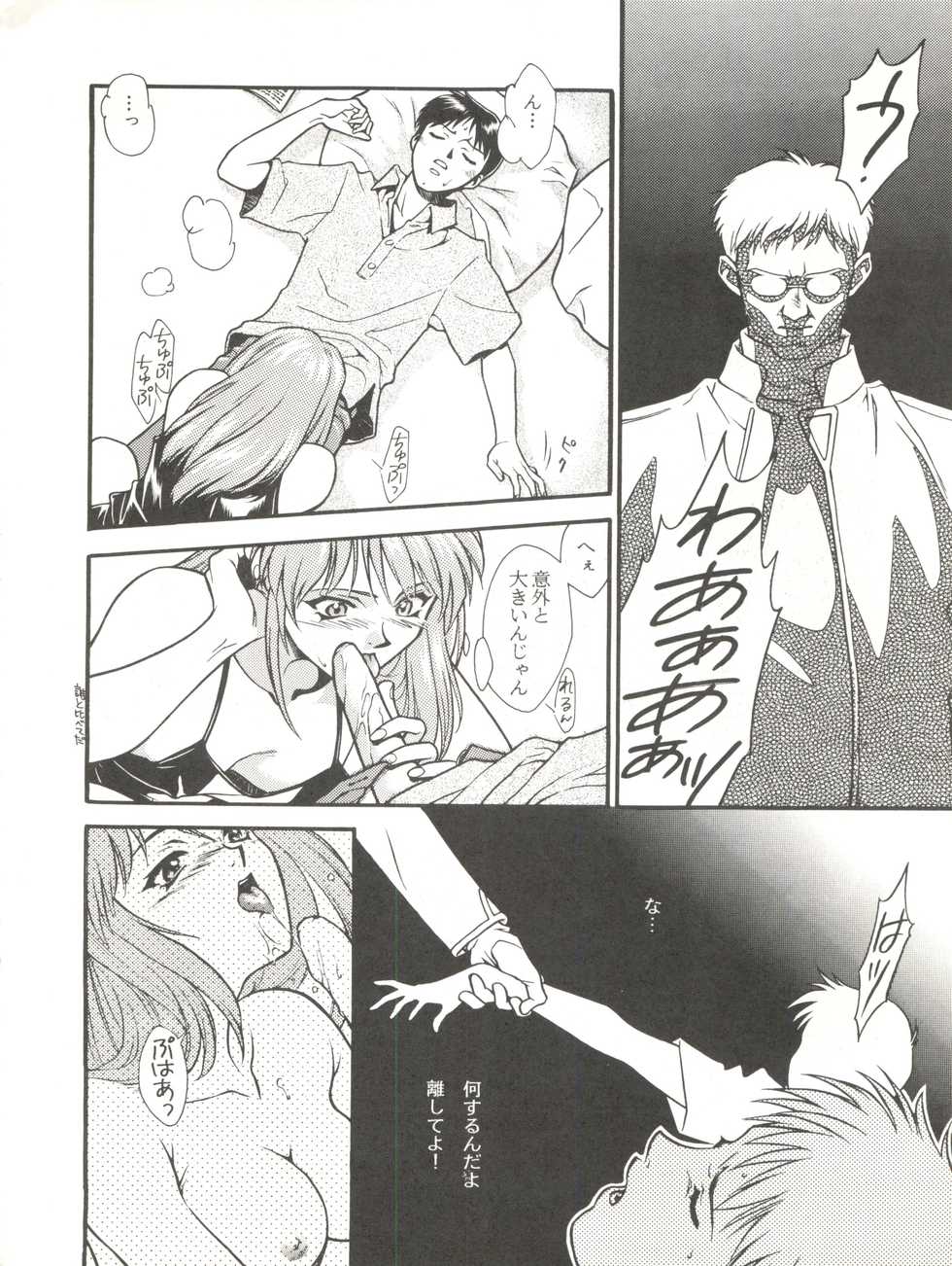(Comic Castle 8) [Paradise City (Various)] Tabeta Kigasuru 17 (Neon Genesis Evangelion) - Page 40