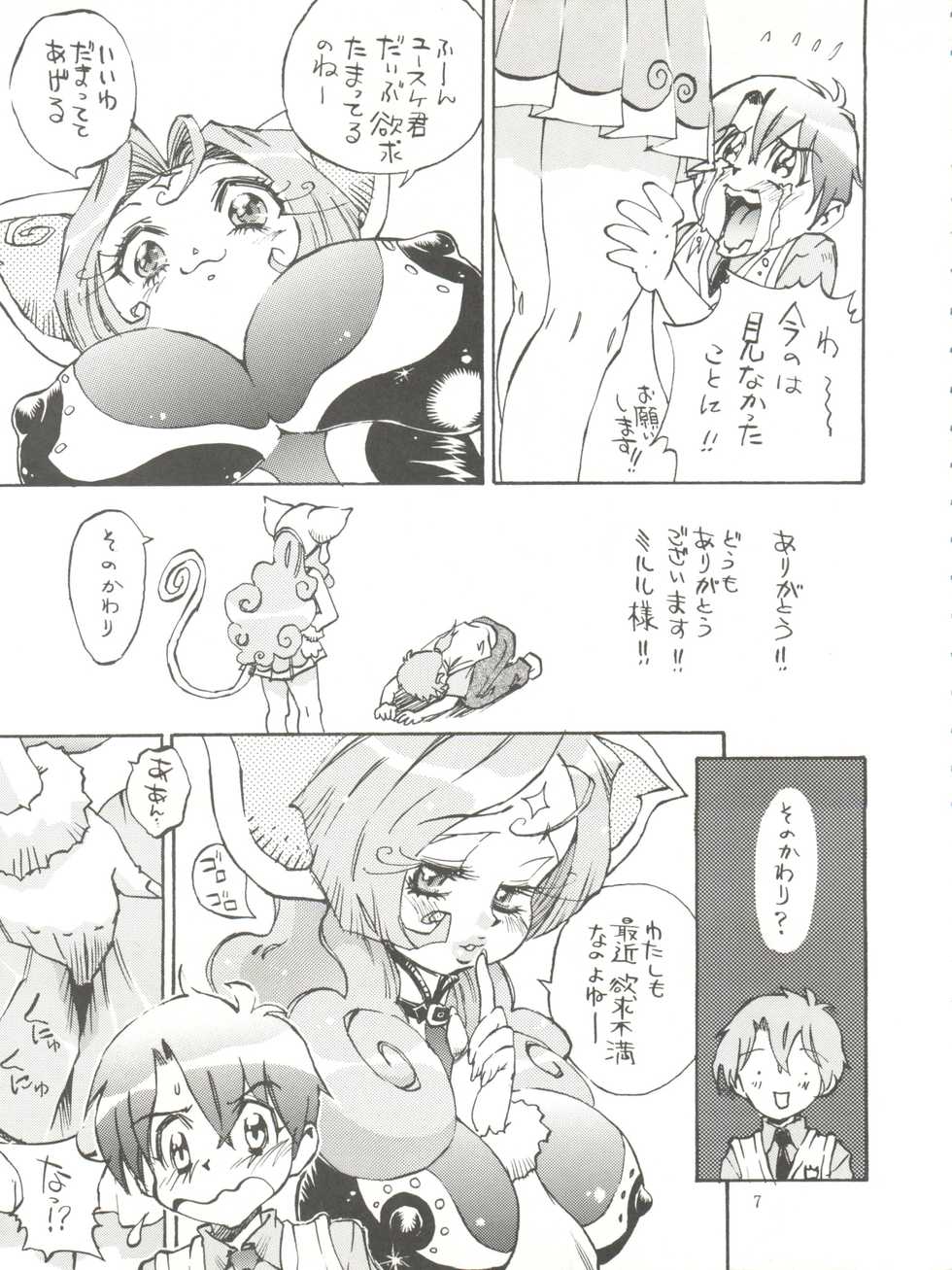 (C56) [Derolian (Shark Yaminabe)] Bitenshi H (Tenshi ni Narumon, Jubei-chan) - Page 6