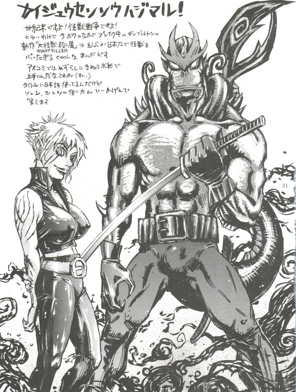 (C56) [Derolian (Shark Yaminabe)] Bitenshi H (Tenshi ni Narumon, Jubei-chan) - Page 30