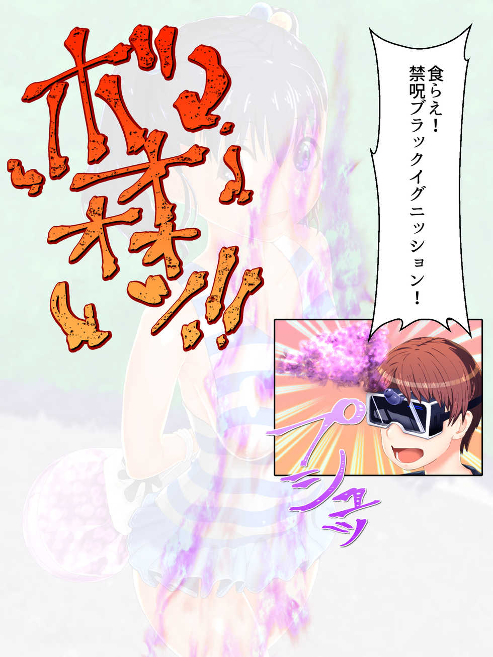 [Satou Takumi] VR Kyonyuu Saimin Monogatari - Page 33