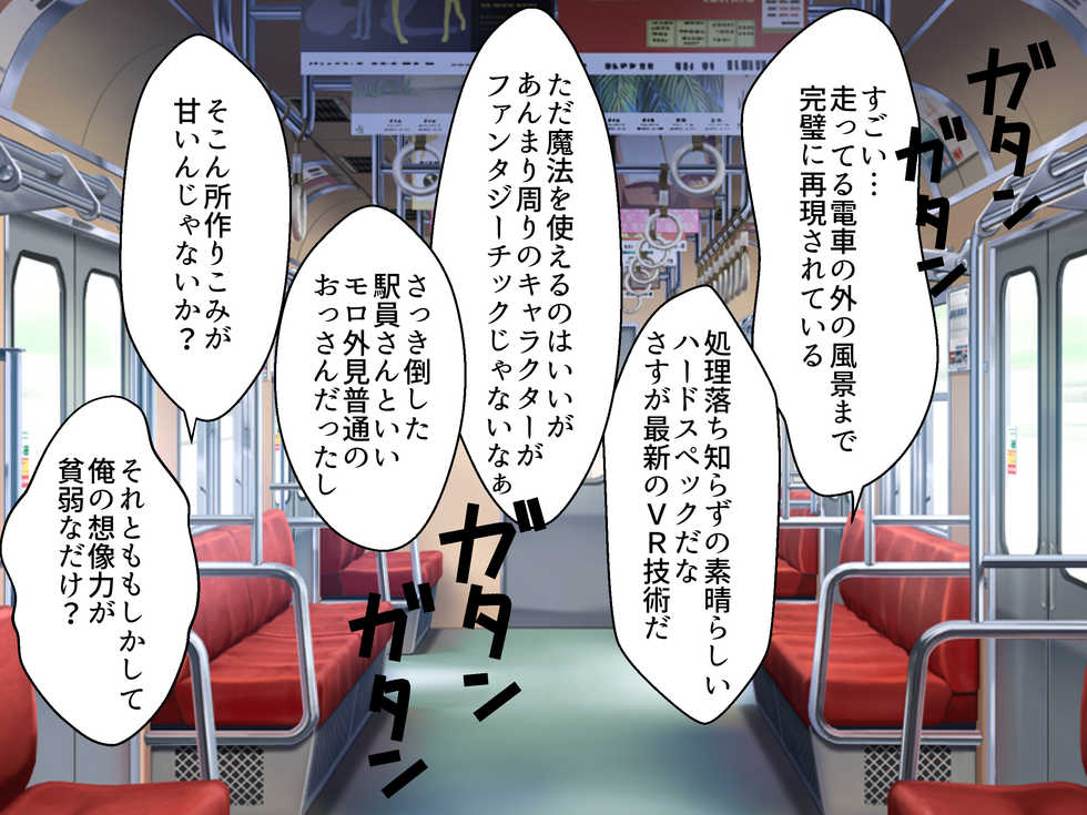 [Satou Takumi] VR Kyonyuu Saimin Monogatari - Page 39