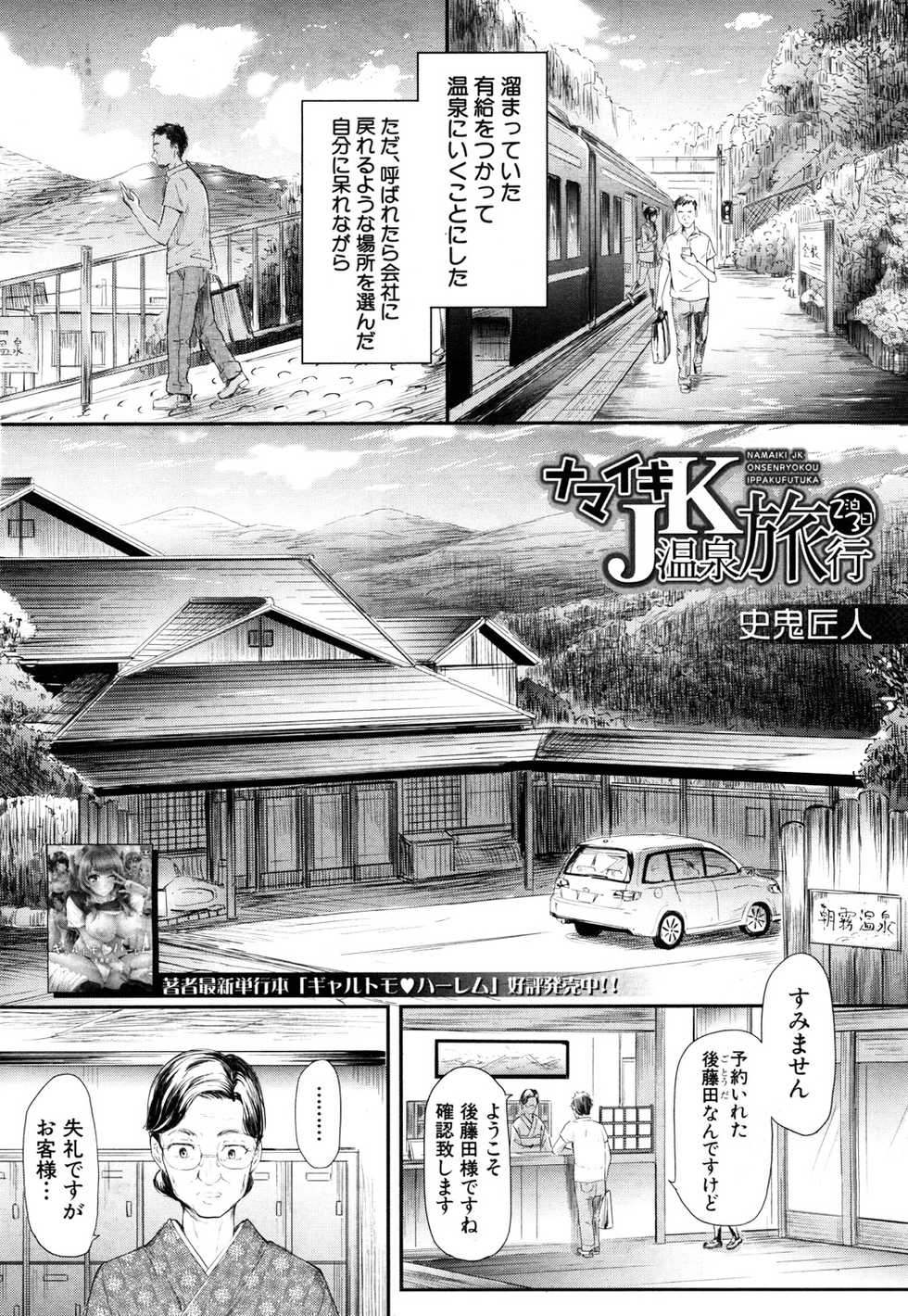 COMIC Mugen Tensei 2017-10 [Digital] - Page 5