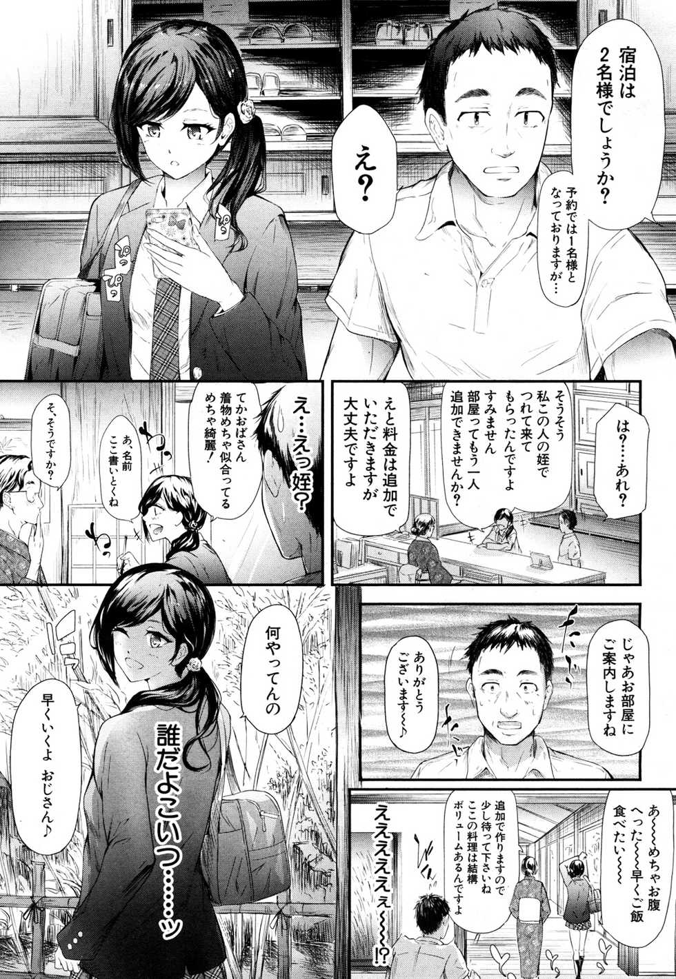 COMIC Mugen Tensei 2017-10 [Digital] - Page 6
