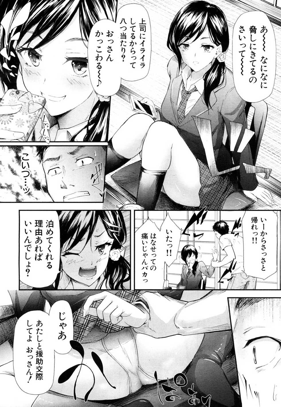 COMIC Mugen Tensei 2017-10 [Digital] - Page 9