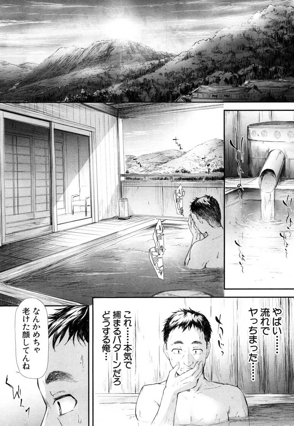 COMIC Mugen Tensei 2017-10 [Digital] - Page 17