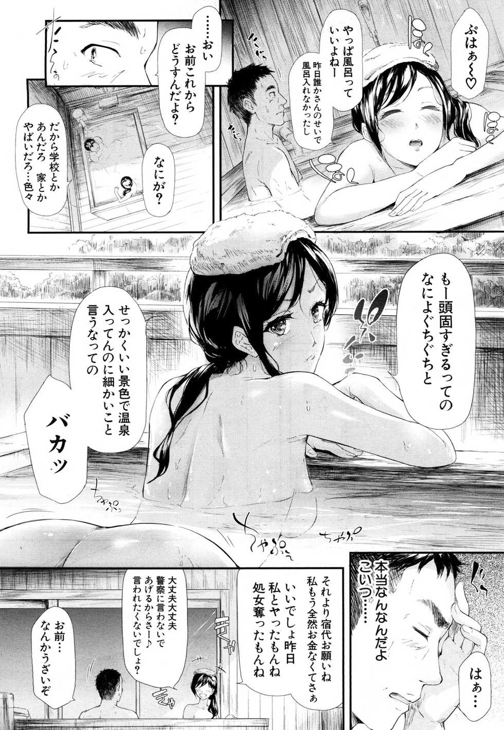 COMIC Mugen Tensei 2017-10 [Digital] - Page 19