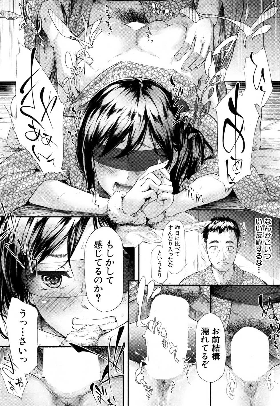 COMIC Mugen Tensei 2017-10 [Digital] - Page 23