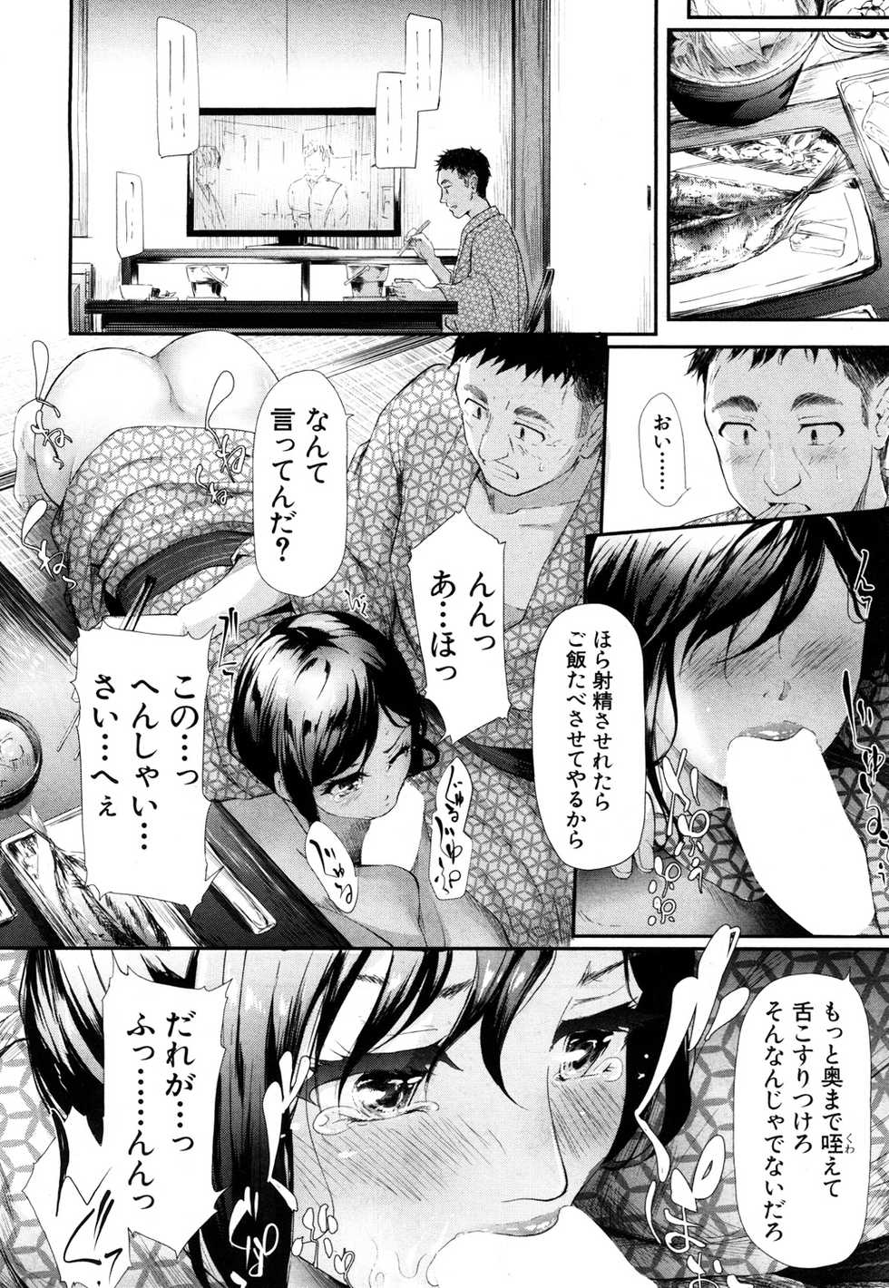 COMIC Mugen Tensei 2017-10 [Digital] - Page 25