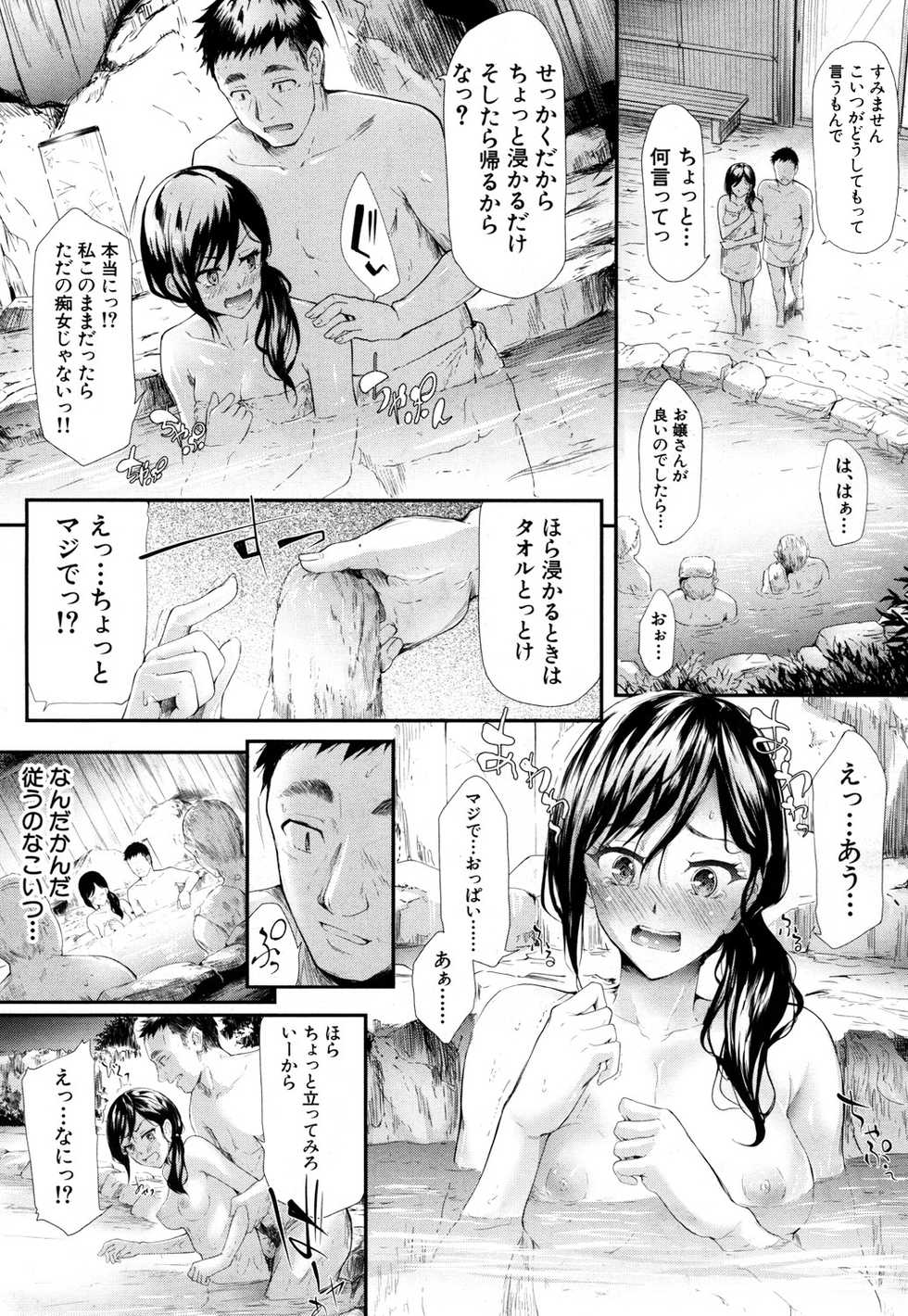 COMIC Mugen Tensei 2017-10 [Digital] - Page 28