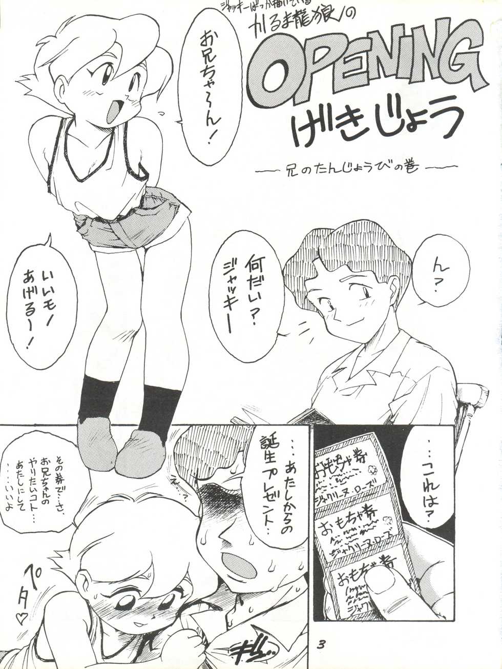 (CR15) [Karumaya (Karma Tatsurou)] Kaniku (Various) - Page 3