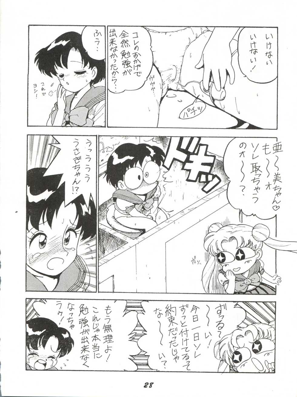 (CR15) [Karumaya (Karma Tatsurou)] Kaniku (Various) - Page 28