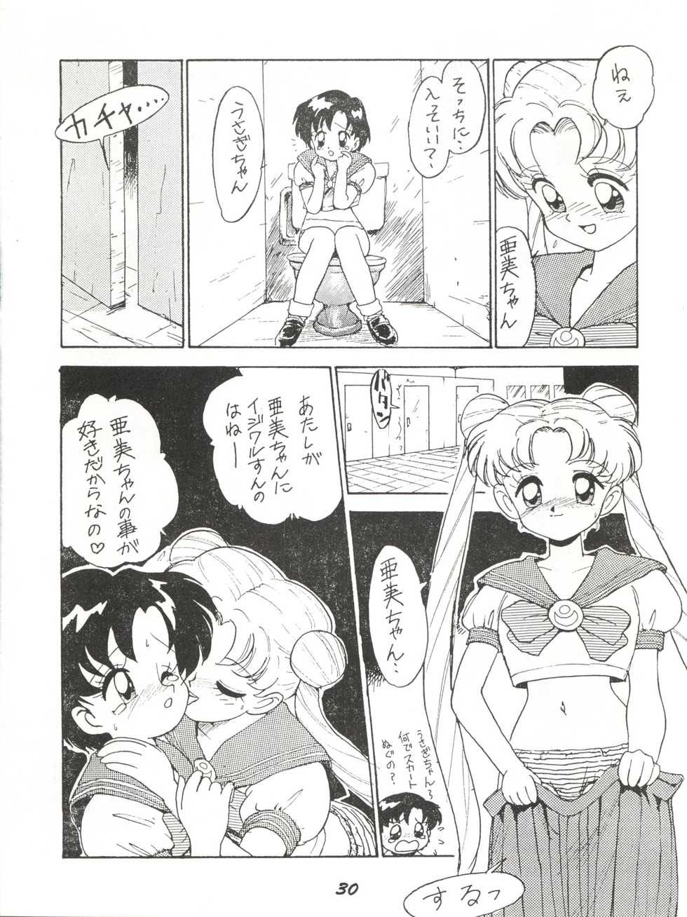 (CR15) [Karumaya (Karma Tatsurou)] Kaniku (Various) - Page 30