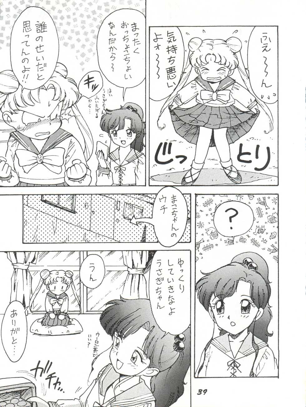 (CR15) [Karumaya (Karma Tatsurou)] Kaniku (Various) - Page 39