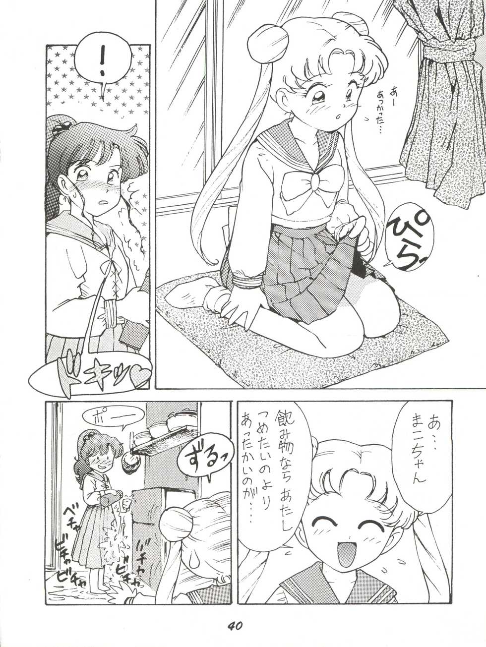 (CR15) [Karumaya (Karma Tatsurou)] Kaniku (Various) - Page 40