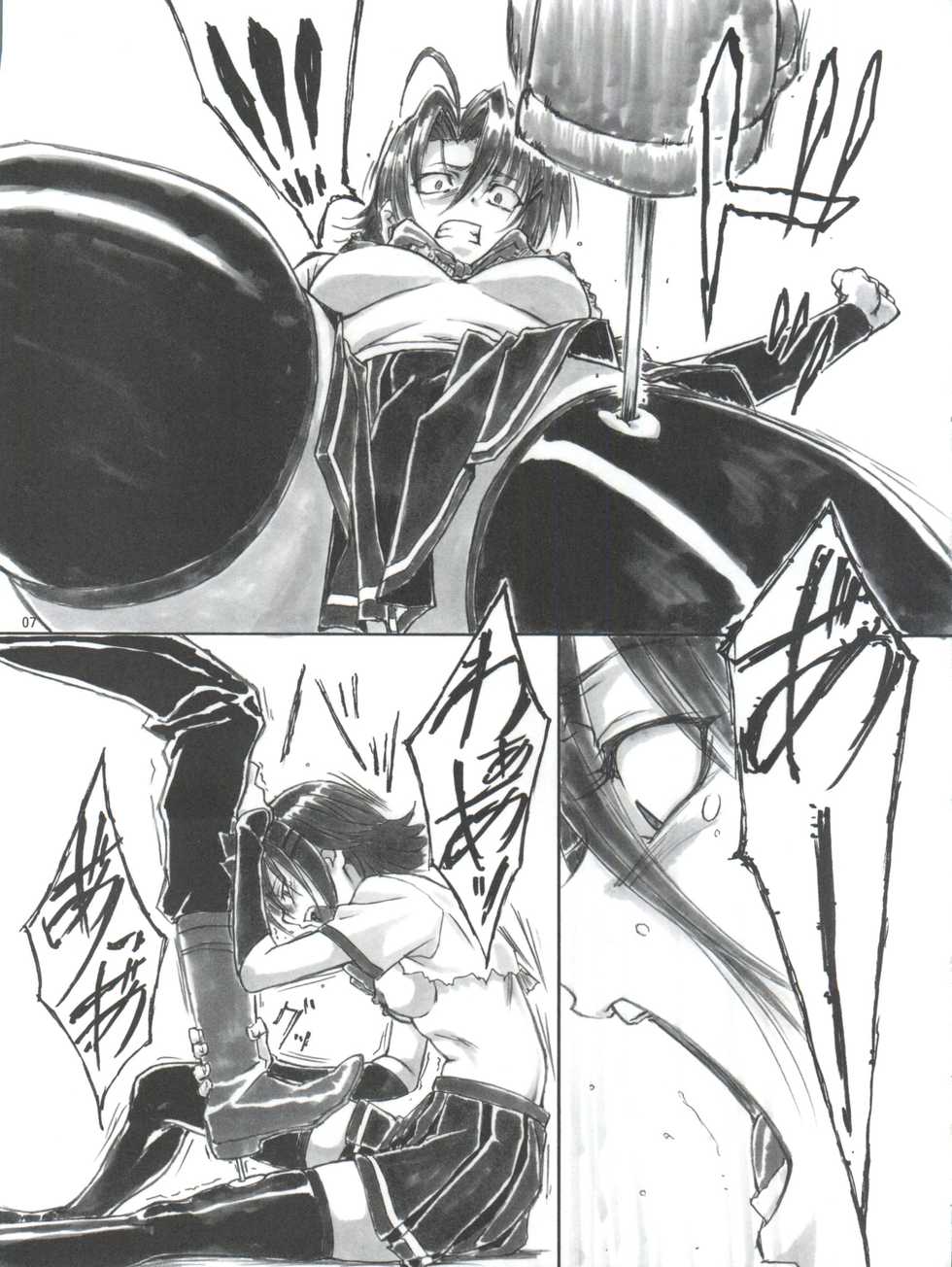(C79) [AXZ (Shinobu Akira)] Angel's Stroke 47 Junko Maniacs (Ichiban Ushiro no Daimaou) - Page 8