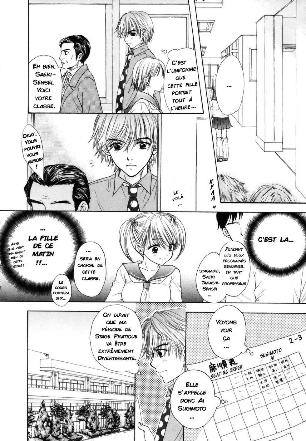 [Ozaki Miray] The Great Escape Shokai Genteiban Ch. 2 [French] [R.R] - Page 4