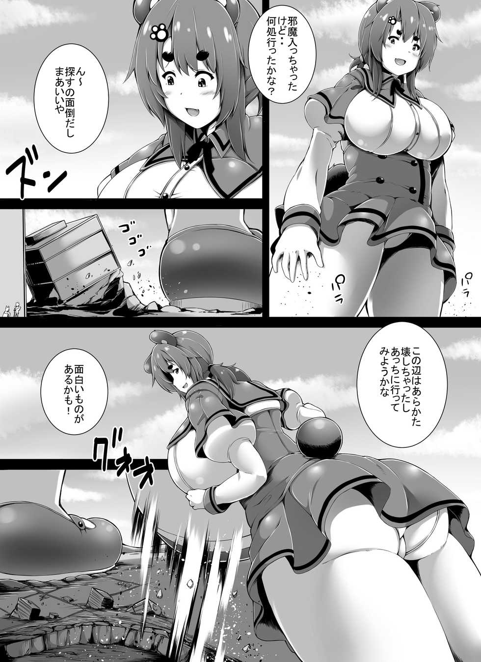 [Yuruyuru GTS (toka)] Kemosuku! Three Dream - Page 11