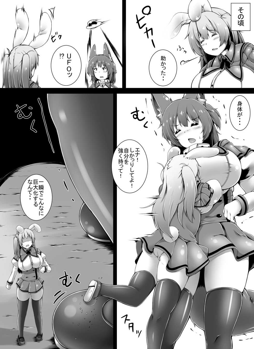 [Yuruyuru GTS (toka)] Kemosuku! Three Dream - Page 18