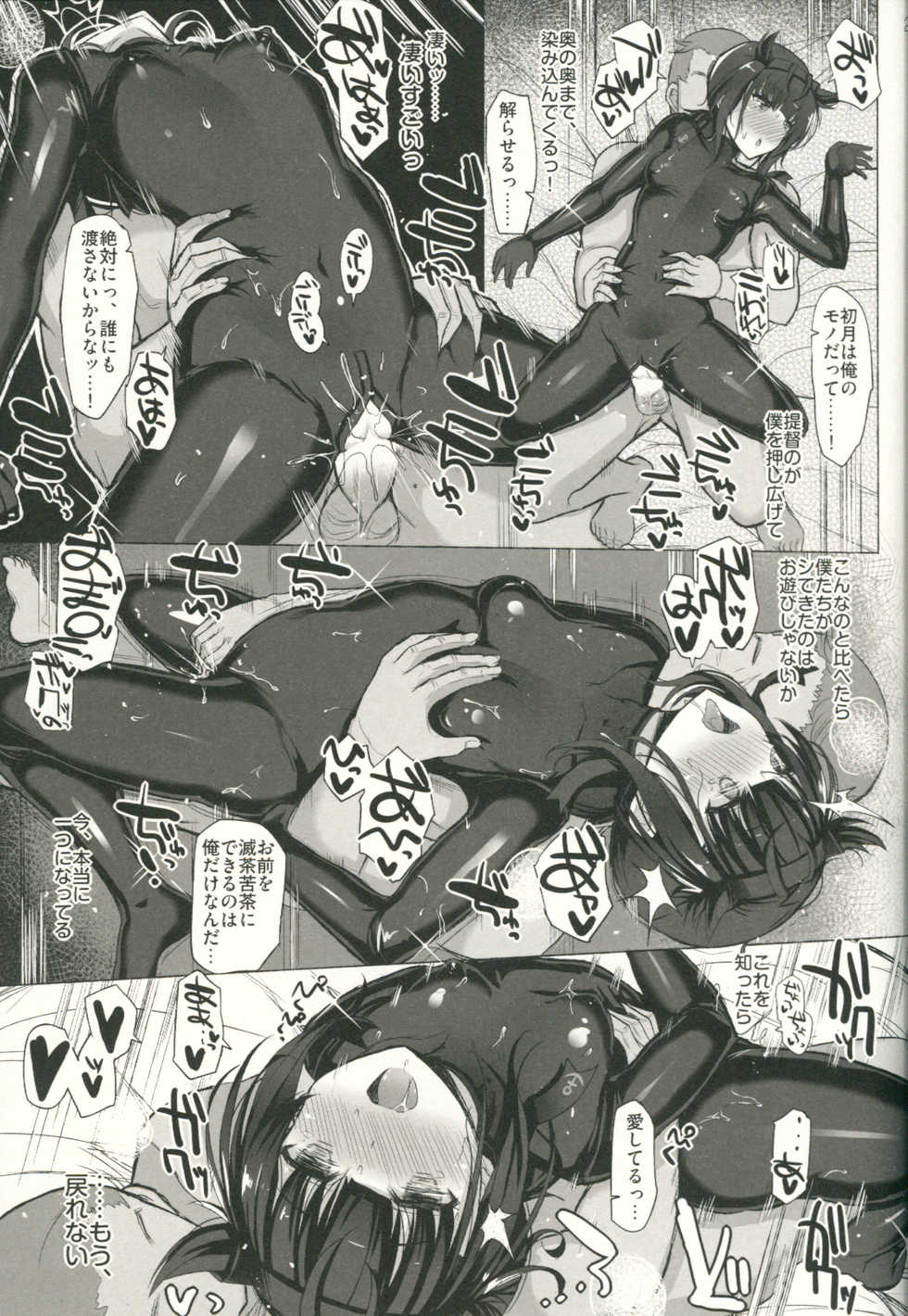 (COMIC1☆11) [Inst (Interstellar)] LOVE IS THE DRUG (Kantai Collection -KanColle-) - Page 22