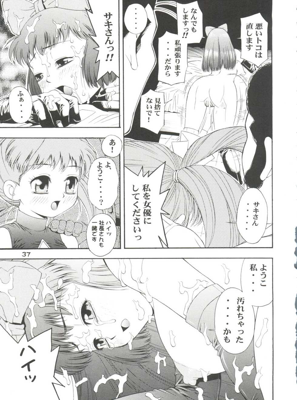 (CR33) [Koutarou With T (Various)] Girl Power Vol. 13 (Various) - Page 36